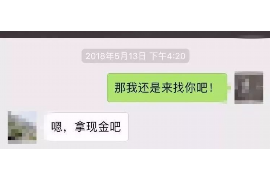 汶上要账公司更多成功案例详情